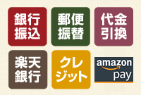 お支払い方法