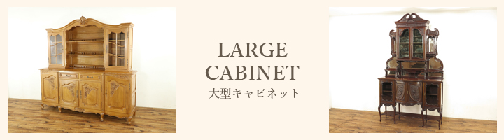 largecabinet.jpg