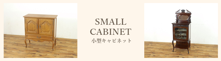 smallcabinet